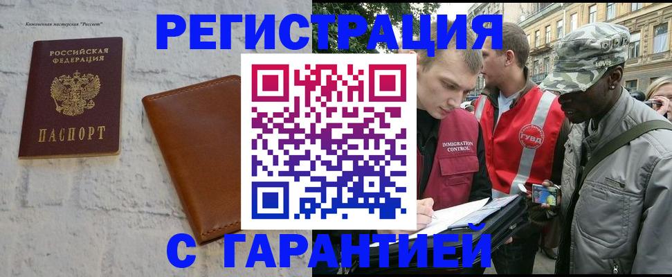 прописка паспорт в Кашине
