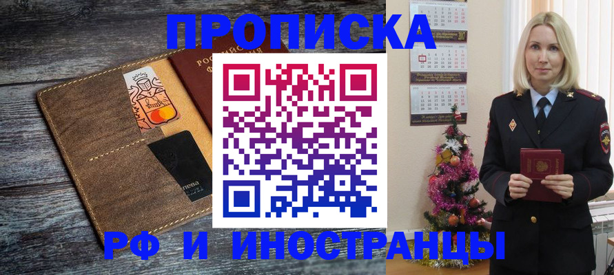 прописка ребенка в Кашине