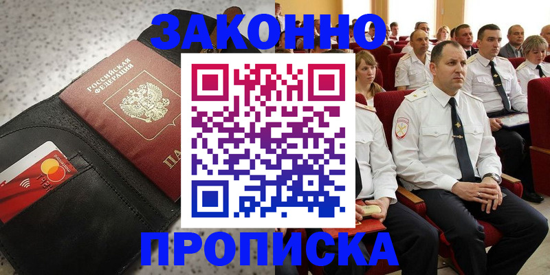 где прописаться в Кашине
