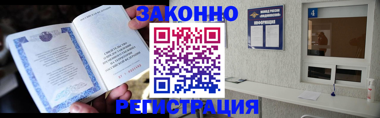 временная регистрация недорого в Кашине
